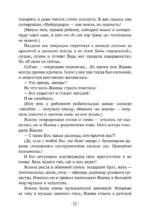 Развод со звездочкой: как выйти из ситуации, а не в окно и пересесть на метлу, когда тебе сломали крылья — изображение 11
