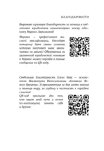 Развод со звездочкой: как выйти из ситуации, а не в окно и пересесть на метлу, когда тебе сломали крылья — изображение 6