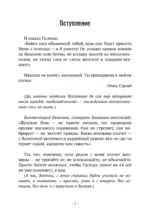 Развод со звездочкой: как выйти из ситуации, а не в окно и пересесть на метлу, когда тебе сломали крылья — изображение 8
