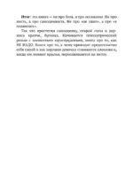 Развод со звездочкой: как выйти из ситуации, а не в окно и пересесть на метлу, когда тебе сломали крылья — изображение 9