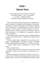 Развод со звездочкой: как выйти из ситуации, а не в окно и пересесть на метлу, когда тебе сломали крылья — изображение 10