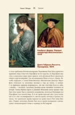 Знаки и символы — изображение 17