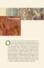 Знаки и символы — изображение 6