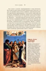 Знаки и символы — изображение 8