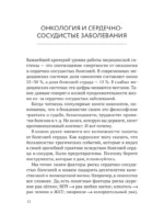 Все о сердце. Как заботиться о своём внутреннем «моторе», чтобы оставаться здоровым в любом возрасте — изображение 11