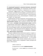 Все о сердце. Как заботиться о своём внутреннем «моторе», чтобы оставаться здоровым в любом возрасте — изображение 12