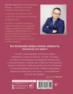 Все о сердце. Как заботиться о своём внутреннем «моторе», чтобы оставаться здоровым в любом возрасте — изображение 3