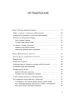 Все о сердце. Как заботиться о своём внутреннем «моторе», чтобы оставаться здоровым в любом возрасте — изображение 4