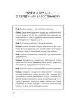 Все о сердце. Как заботиться о своём внутреннем «моторе», чтобы оставаться здоровым в любом возрасте — изображение 9