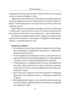 Завтрак. Рецепты на каждый день — изображение 11