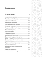 Завтрак. Рецепты на каждый день — изображение 3