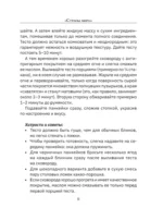 Завтрак. Рецепты на каждый день — изображение 9