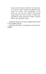 Защитная магия. Мощные обряды и техники от негативных энергий — изображение 7
