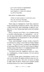 Защитная магия. Мощные обряды и техники от негативных энергий — изображение 9