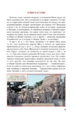 Китай. В поисках настоящей Поднебесной: традиции, советы, локации — изображение 12