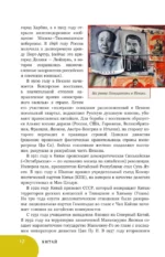 Китай. В поисках настоящей Поднебесной: традиции, советы, локации — изображение 15