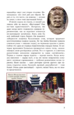 Китай. В поисках настоящей Поднебесной: традиции, советы, локации — изображение 10