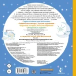 Сказки на ночь для малышей — изображение 3