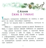 Сказки на ночь для малышей — изображение 5