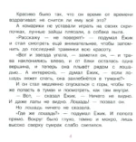 Сказки на ночь для малышей — изображение 6