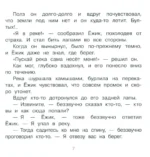 Сказки на ночь для малышей — изображение 9