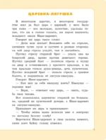 Большая книга сказок со всего света — изображение 8