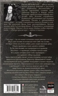 Самая страшная книга. Пепельная тетрадь — Русские детективы, триллеры, ужасы