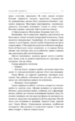 Нулевой пациент — изображение 11