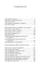 Нулевой пациент — изображение 4