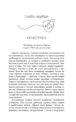 Нулевой пациент — изображение 5