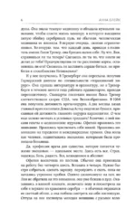 Нулевой пациент — изображение 6