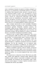Нулевой пациент — изображение 7
