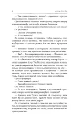 Нулевой пациент — изображение 8