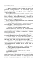 Нулевой пациент — изображение 9