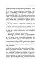 Нулевой пациент — изображение 10