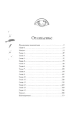 Океан в конце дороги — изображение 3