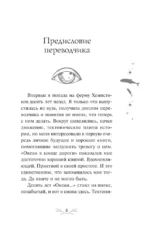 Океан в конце дороги — изображение 4