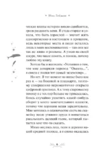 Океан в конце дороги — изображение 5