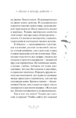 Океан в конце дороги — изображение 6