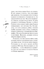 Океан в конце дороги — изображение 7
