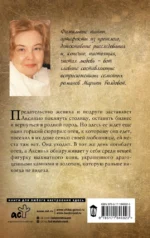 Эндшпиль с бриллиантовым конем — изображение 3