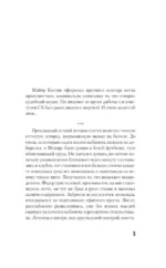 Эндшпиль с бриллиантовым конем — изображение 4