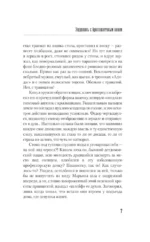 Эндшпиль с бриллиантовым конем — изображение 6