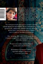 Книга судьбы — изображение 2