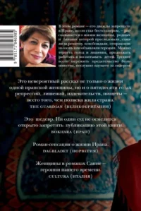 Книга судьбы — Современная зарубежная литература