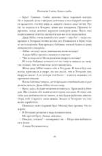 Книга судьбы — изображение 11