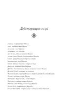 Книга судьбы — изображение 5