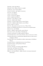 Книга судьбы — изображение 6