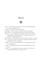 Книга судьбы — изображение 8