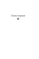 Книга судьбы — изображение 9